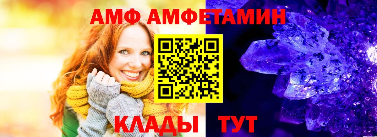 АМФЕТАМИН 98% Карачаевск
