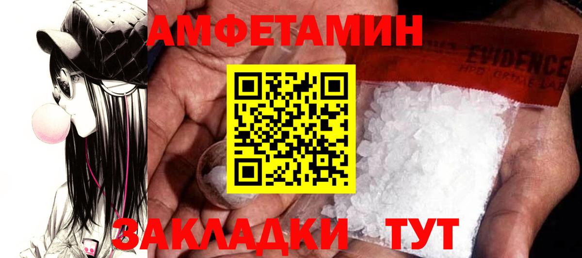 Amphetamine  Amphetamine Розовый  Вход с VPN  Карачаевск  АМФ 