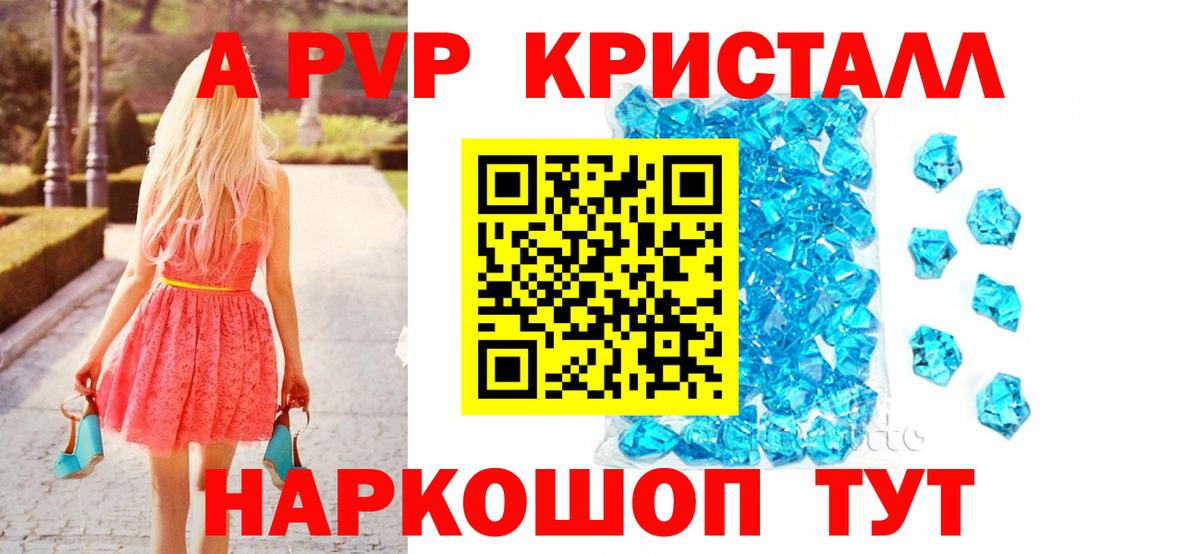 Alpha PVP СК КРИС Карачаевск