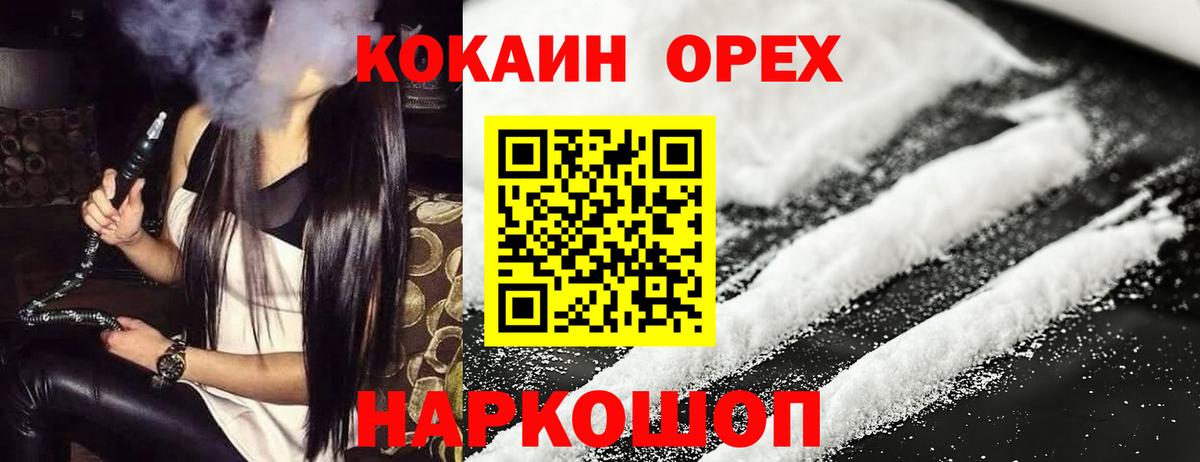 COCAIN Columbia  COCAIN  Вход с VPN  Карачаевск  Кокаин Fish Scale 