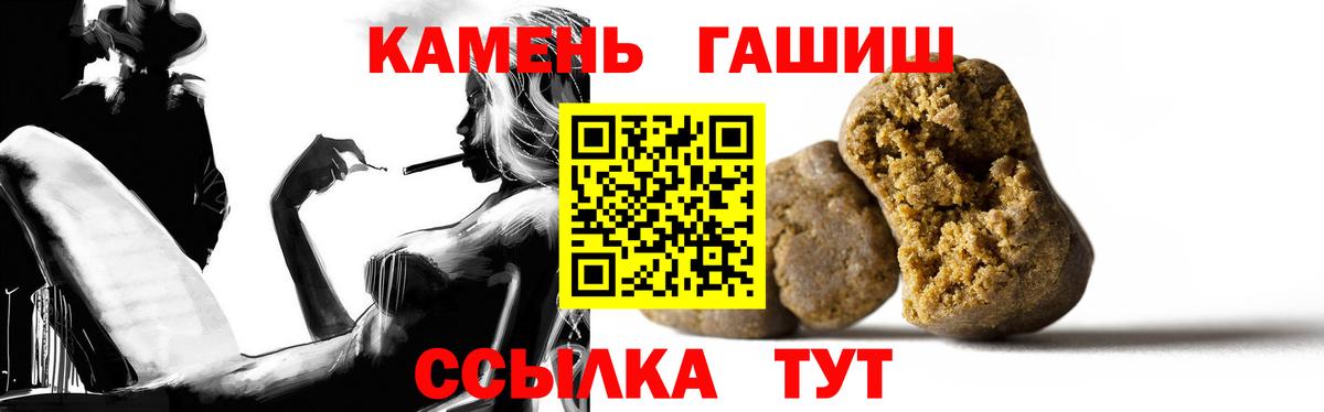 Гашиш хэш  Гашиш hashish  Вход с VPN  Карачаевск 