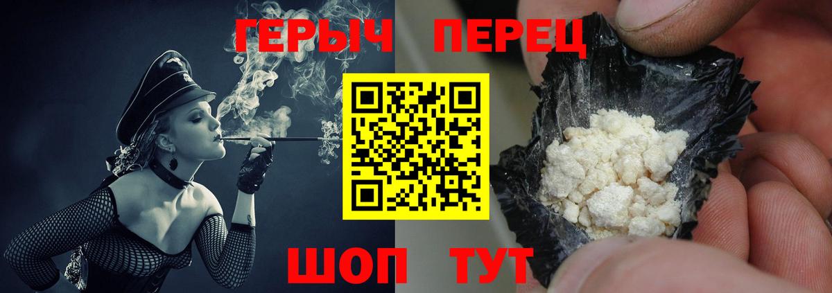 Карачаевск  Героин герыч  Вход с VPN 