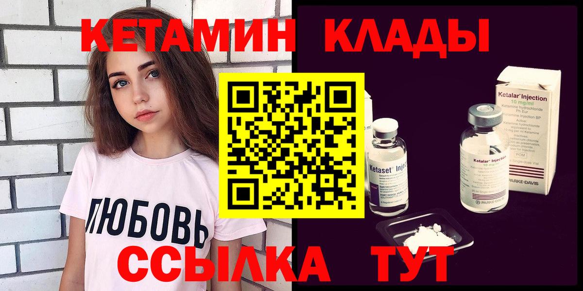 КЕТАМИН VHQ  Вход с VPN  Карачаевск  КЕТАМИН ketamine 
