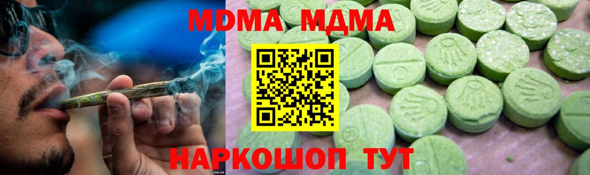 МДМА crystal  MDMA VHQ  Карачаевск  Вход с VPN 