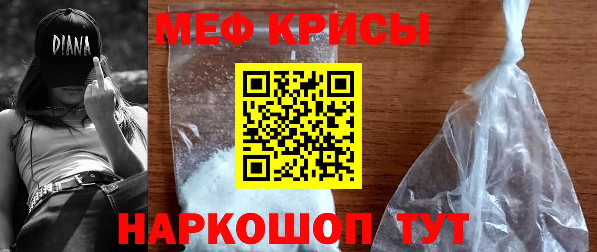 Мефедрон мяу мяу  Вход с VPN  Мефедрон  Карачаевск 