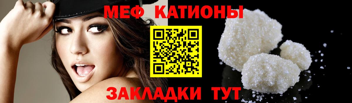 Мефедрон кристаллы Карачаевск