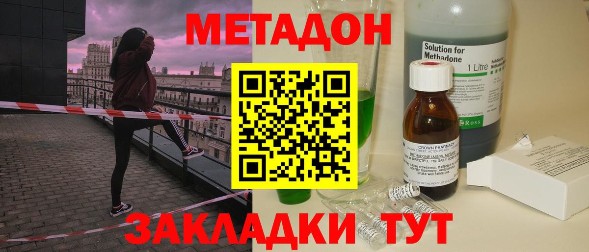 МЕТАДОН кристалл  Метадон белоснежный  Карачаевск  Вход с VPN 