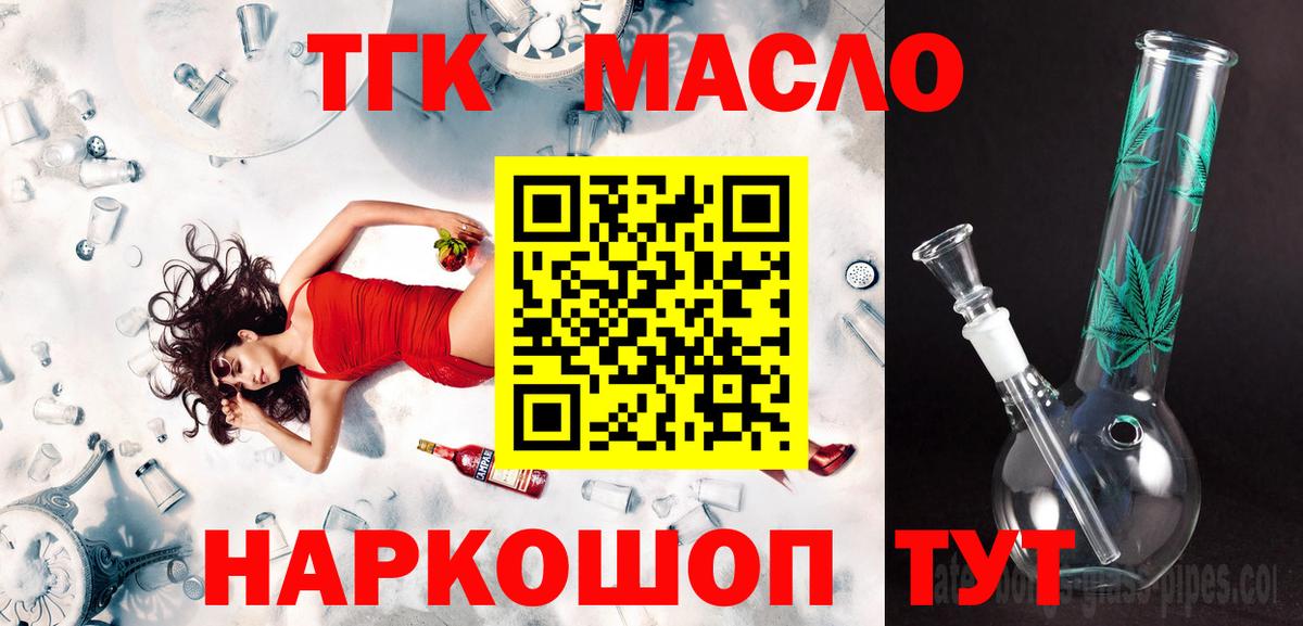 ТГК жижа  Дистиллят ТГК вейп с тгк  Вход с VPN  Карачаевск 
