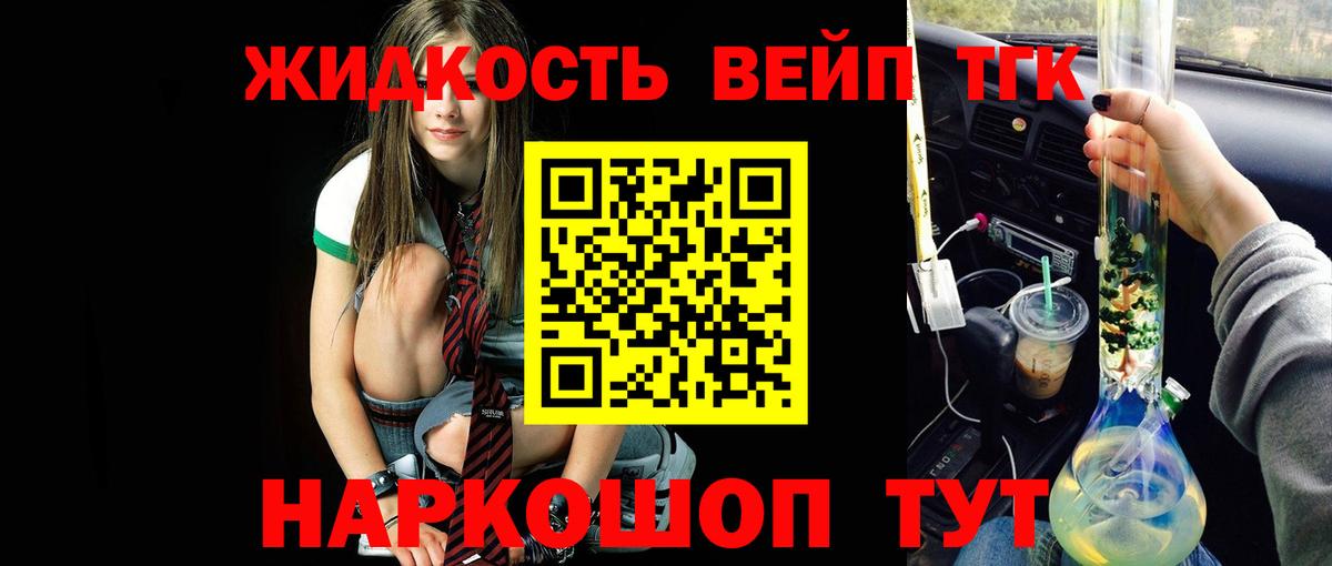 ТГК Wax Карачаевск