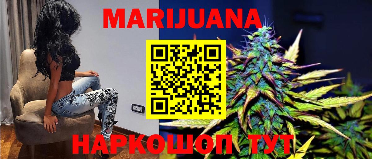 Каннабис SATIVA & INDICA Карачаевск